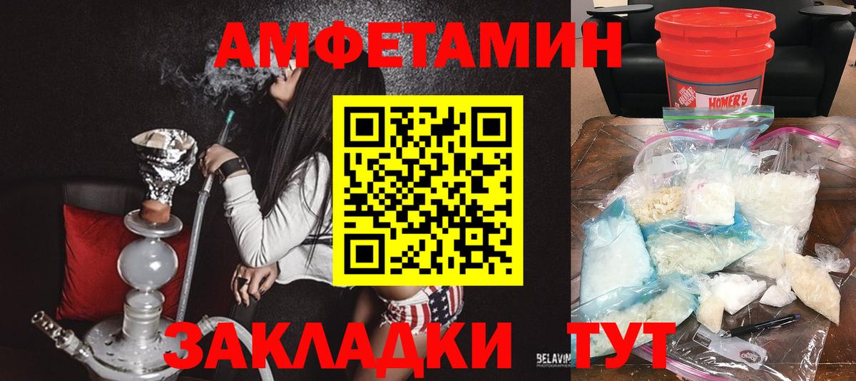 Фрязино  АМФ 98%  АМФЕТАМИН  Вход с VPN 