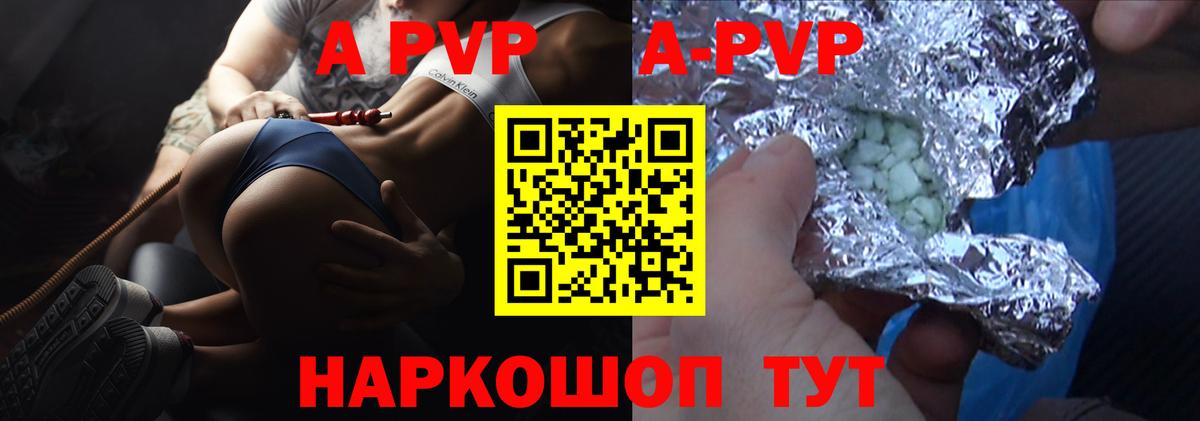 Alpha PVP VHQ Фрязино