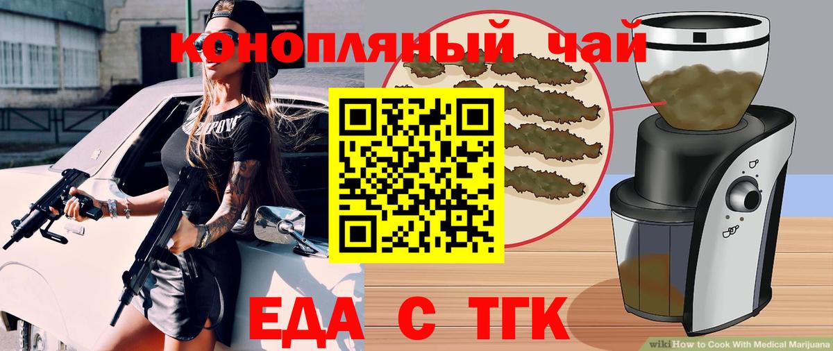 Фрязино  Cannafood марихуана  Вход с VPN 