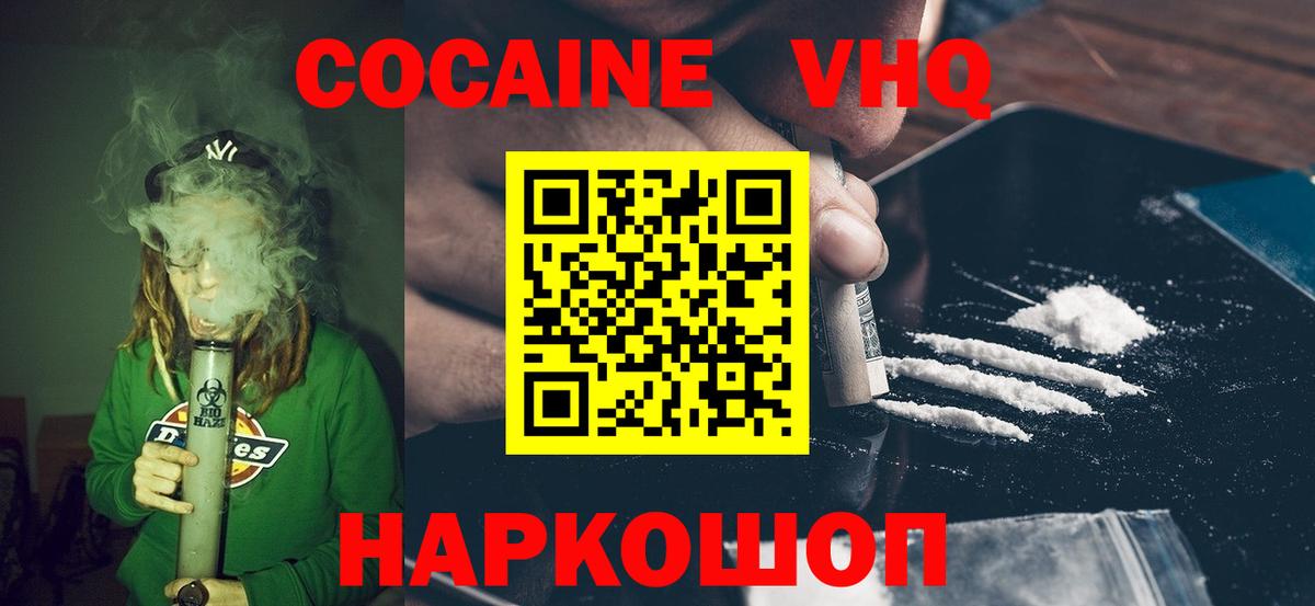 Cocaine FishScale  Вход с VPN  КОКАИН VHQ  КОКАИН  Фрязино 