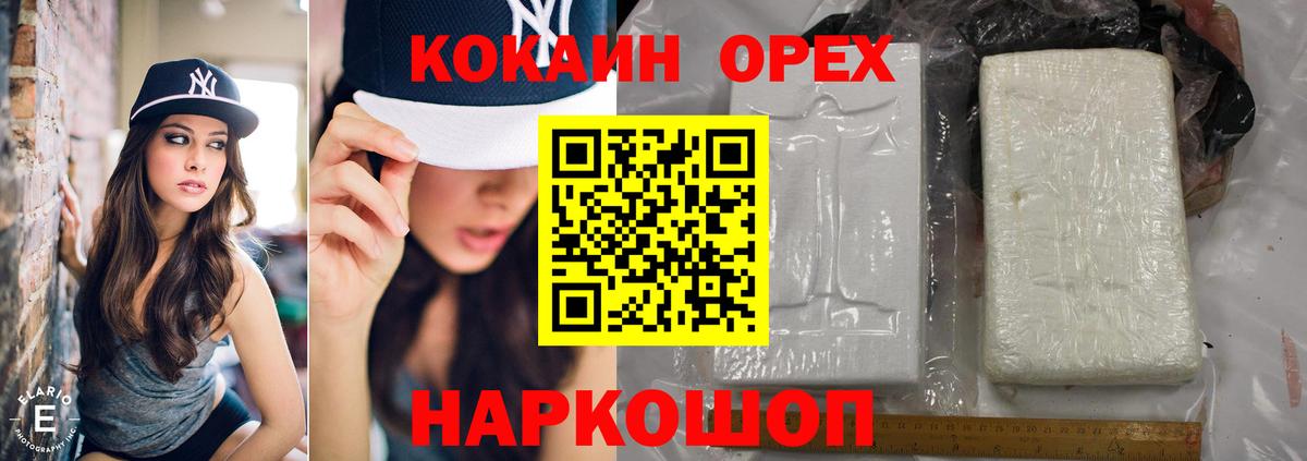 COCAIN Эквадор Фрязино