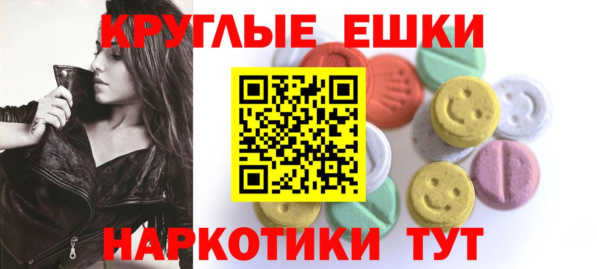 ЭКСТАЗИ mix Фрязино