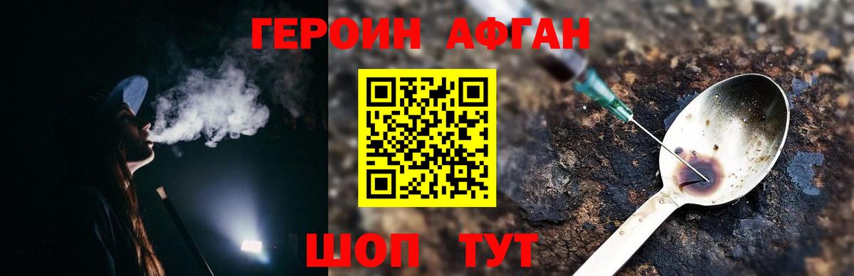 Героин герыч  ГЕРОИН  Фрязино  Вход с VPN 