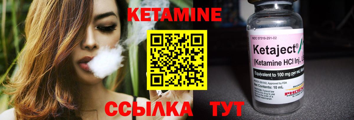 КЕТАМИН ketamine Фрязино