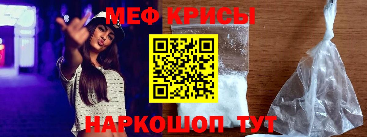 МЕФ  Меф mephedrone  купить наркоту  Фрязино  Вход с VPN 