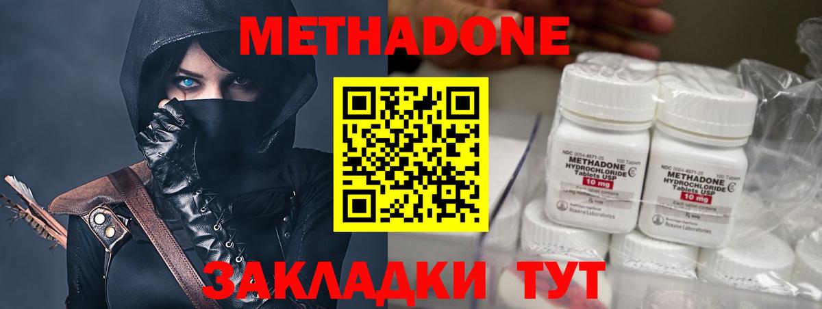 shop Telegram  МЕТАДОН VHQ    зеркало  Вход с VPN  Метадон белоснежный  Фрязино 