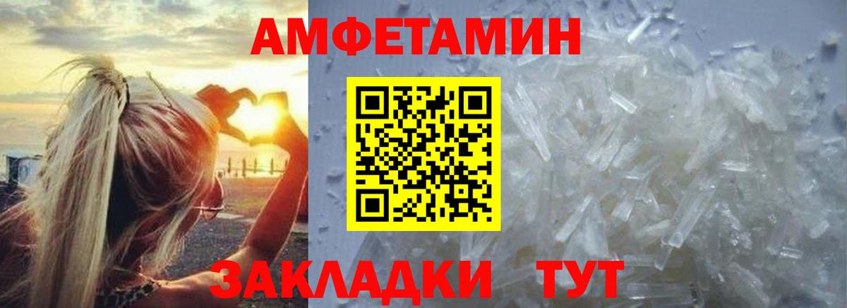 Фрязино  МЕТАМФЕТАМИН кристалл  Вход с VPN 
