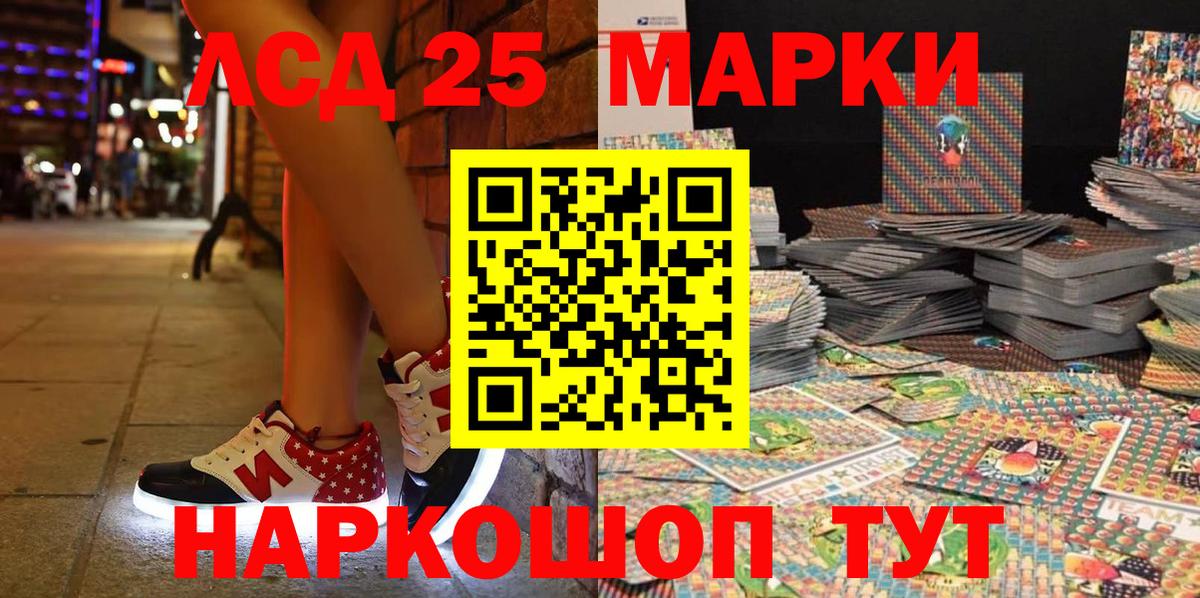 Наркотические марки 1,8мг  Наркотические марки 1,8мг  Фрязино  Вход с VPN 