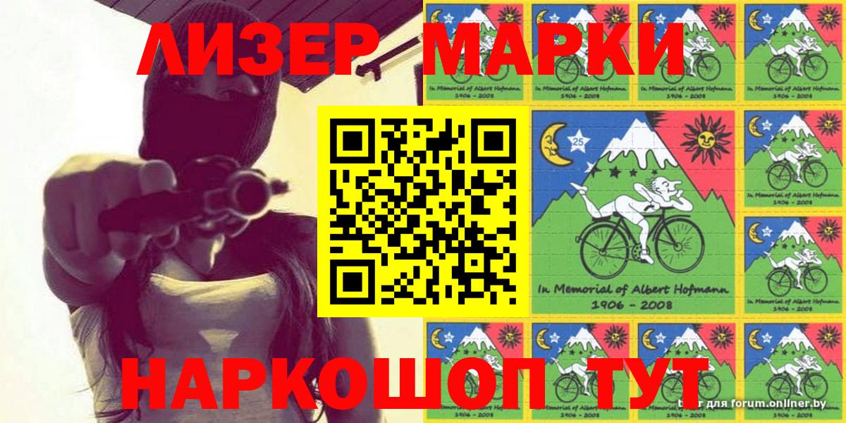Марки N-bome 1,5мг Фрязино
