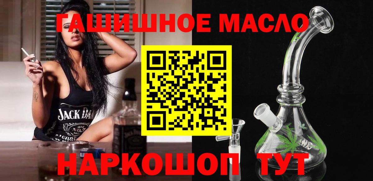 Дистиллят ТГК концентрат  Вход с VPN  Фрязино  купить наркотики цена  Дистиллят ТГК гашишное масло 
